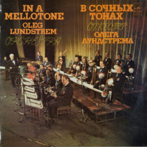 Оркестр Олега Лундстрема* = Oleg Lundstrem Orchestra: В Сочных Тонах = In A Mellotone