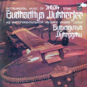 Будхадитья Мукерджи*: Из Инструментальной Музыки Индии - Ситар = Instrumental Music Of India - Sitar