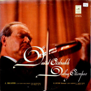 Brahms* — David Oistrakh* - The Cleveland Orchestra - George Szell: Concerto For Violin And Orchestra In D Major, Op. 77