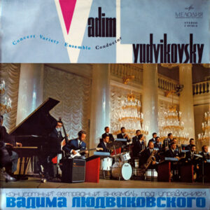 Concert Variety Ensemble* , Conductor Vadim Lyudvikovsky* = Концертный Эстрадный Ансамбль* Под Управлением Вадима Людвиковского*: Concert Variety Ensemble, Conductor Vadim Lyudvikovsky = Концертный Эстрадный Ансамбль Под Управлением Вадима Людвиковского