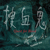 Quest For Blood With Yukihiro Isso: Quest For Blood