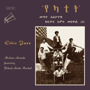 Mulatu Astatke Featuring Fekade Amde Maskal = ሙላቱ አስታጥቄ* ጋር ከፋቃደ አሞደ መስቀል*: የካቲት (Ethio Jazz)