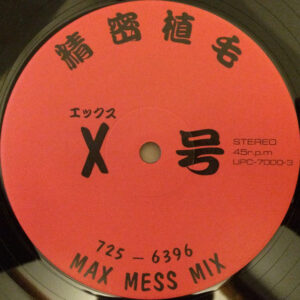 Soichi Terada: Max Mess Mix